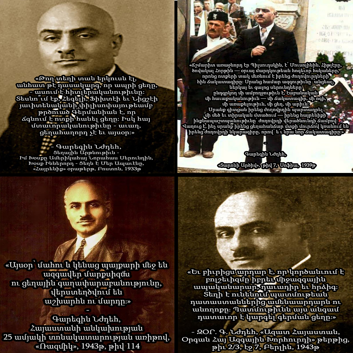 Այս նկարները ու մեջբերումները չեմ տեղադրում, որ դիտմամբ <<Նժդեհին կապեմ ֆաշիզմի կամ նացիզմի հետ>>....