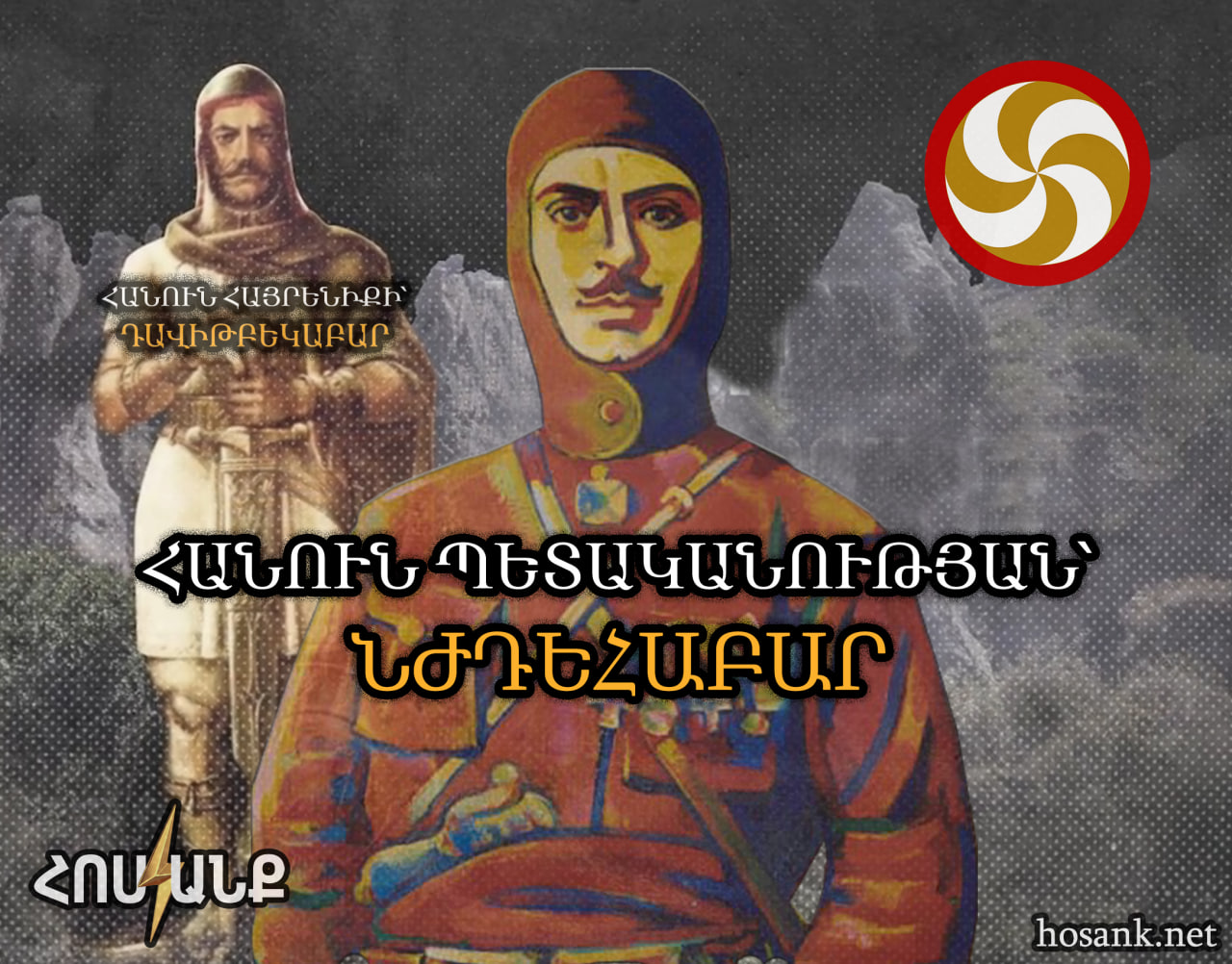 Մեր սրբազան լեռնաշխարհը կարծես թե գիտակցություն ունեցող...