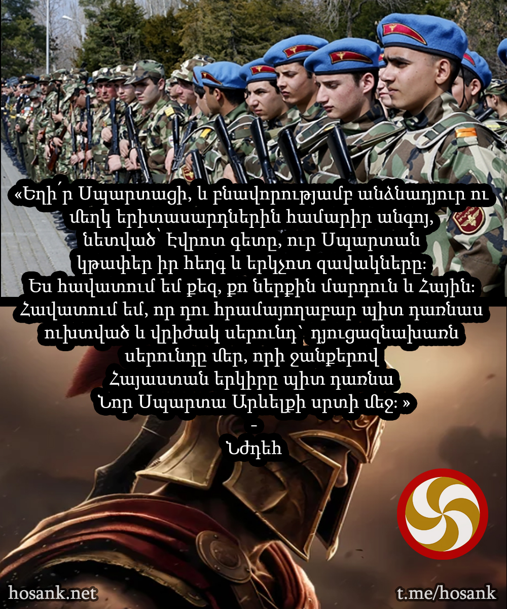 Հայաստանում արիական ու մարտունակ նոր սերունդ մեծացնելու համար....