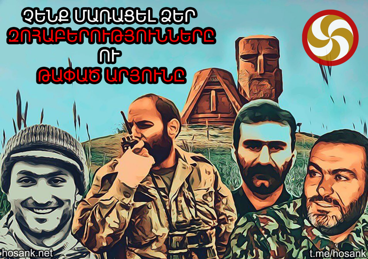 Չգիտեմ կոնկրետ երբ կամ ինչպես, բայց այս դարում հաստատ հետ ենք բերելու Արցախը...