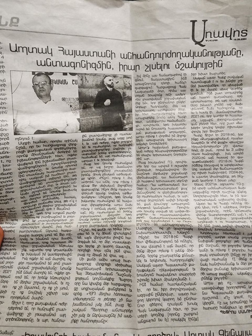 Արավոտ թերթի հոդվածը Հայկ Նազարյանի մասին...
