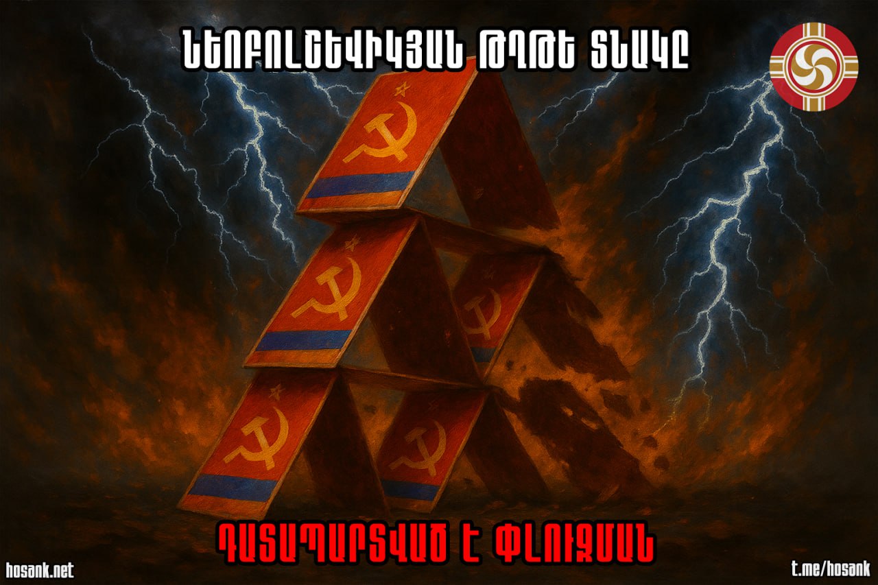 Պատերազմի պարտությունը ու մեր թշնամիների կողմից Արցախի գրավումը մեծ վերք բացեց...