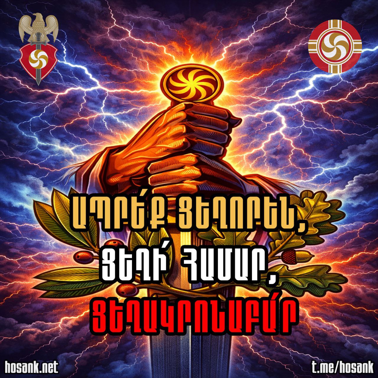 Ցեղակրոնությունը միաժամանակ փիլիսոփայություն...