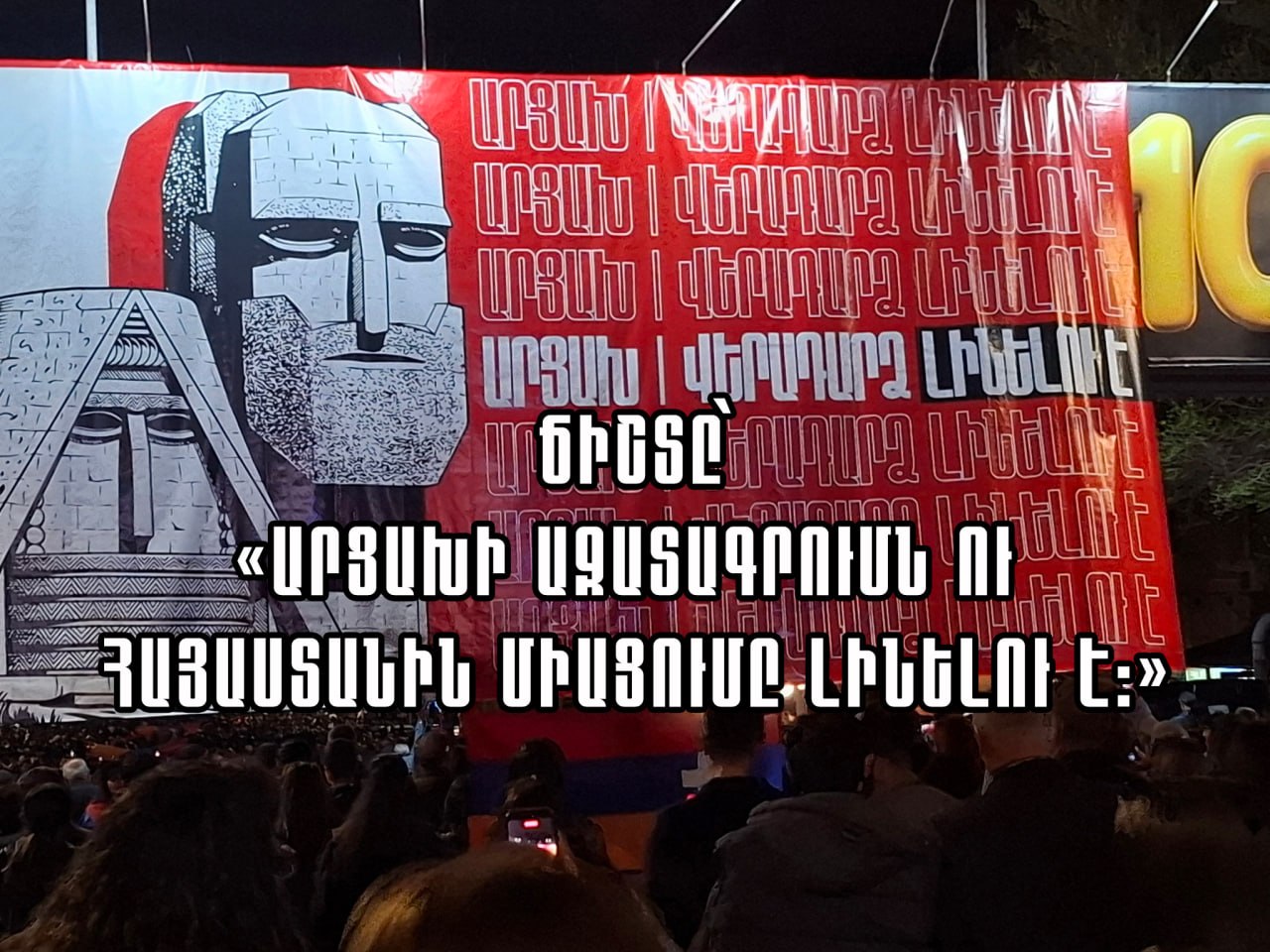 Երկու օր առաջ ջահերով երթի ժամանակ կեղծ «ընդդիմությունը»...