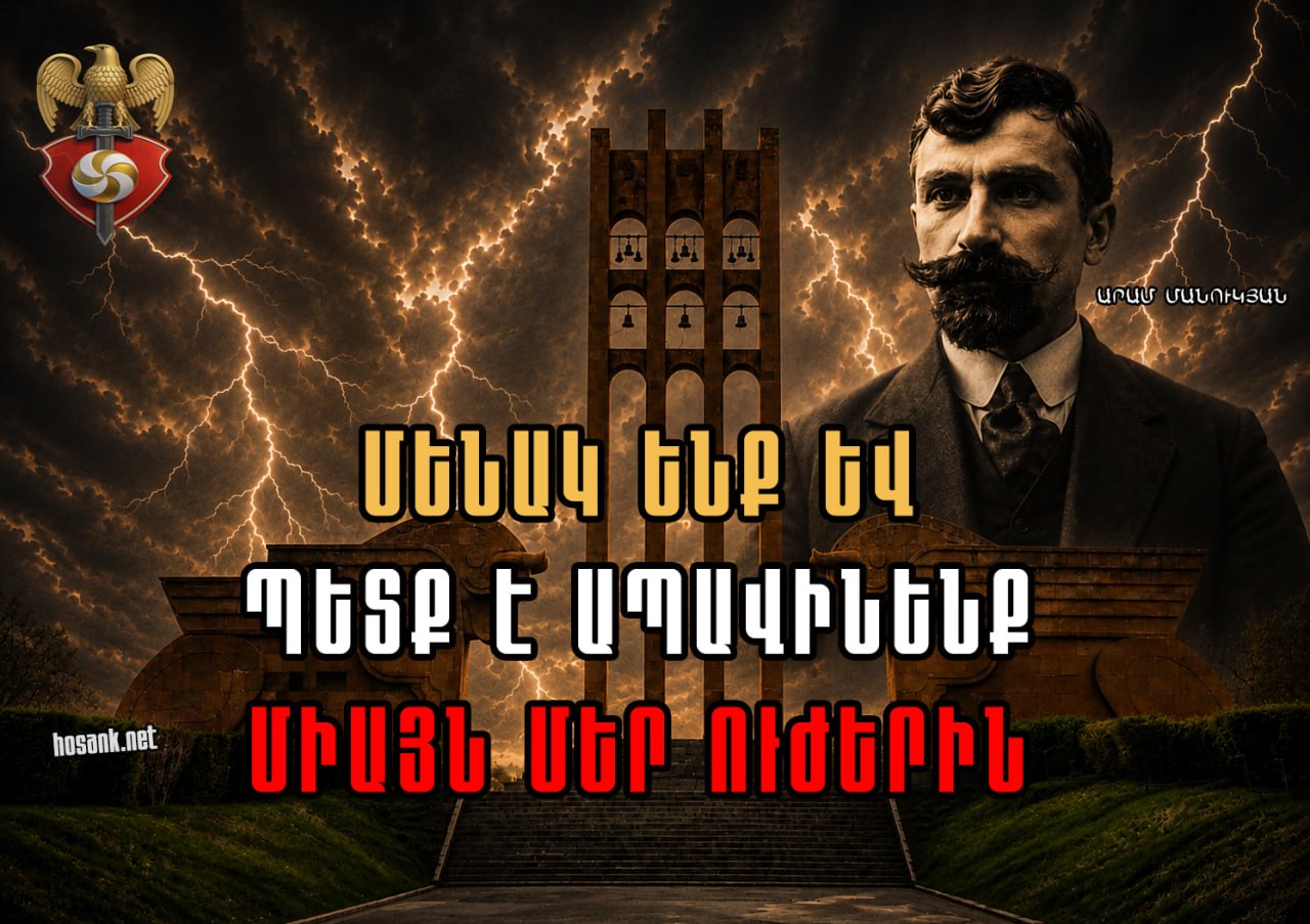 Երբ մենք հաճախ պնդում ենք, որ մեր ներկայիս կործանարար իրավիճակից դուրս գալու համար...