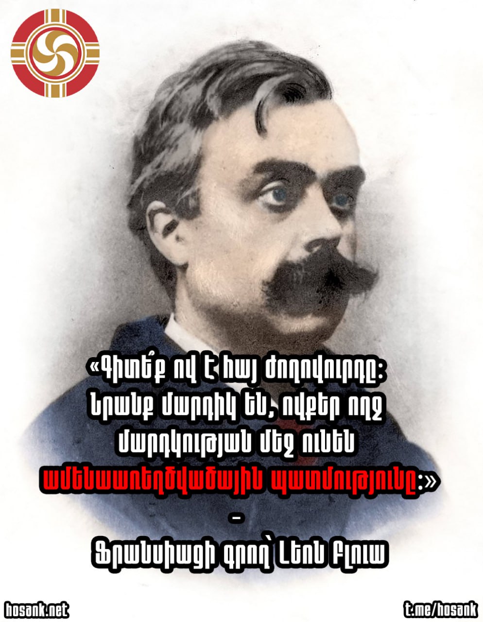 Ցավոք հայոց պատմության մեծ մասը ոչնչացվել է դարերի ընթացքում, հատկապես 301թ-ից հետո...