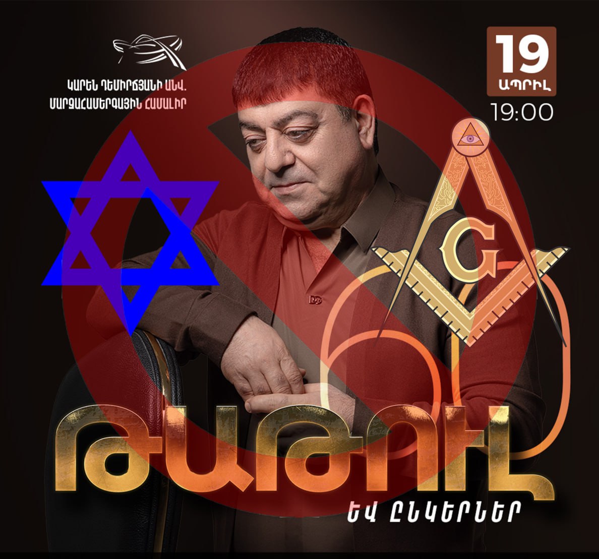 Սիոնիստների ու մասոնների վաղուցվա ծրագիրն է...
