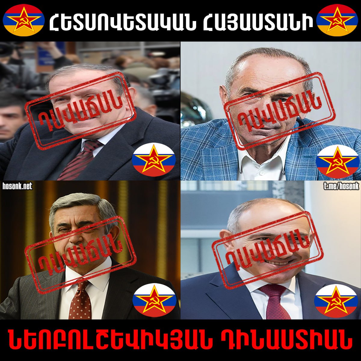 «ՀՀ»-ն իրականում չի նշանակում «Հայաստանի Հանրապետություն»...