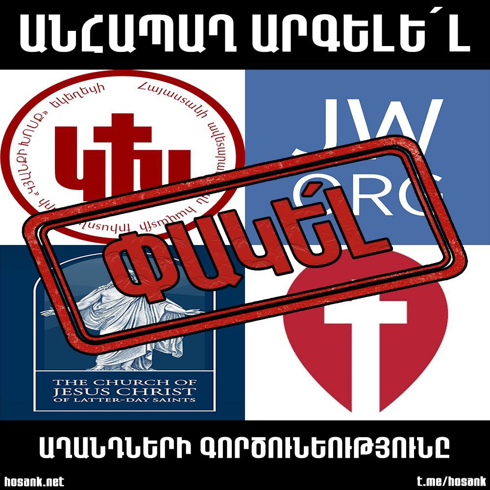 Երբ մեր ազգային քաղաքական շարժումը մի օր գա իշխանության...