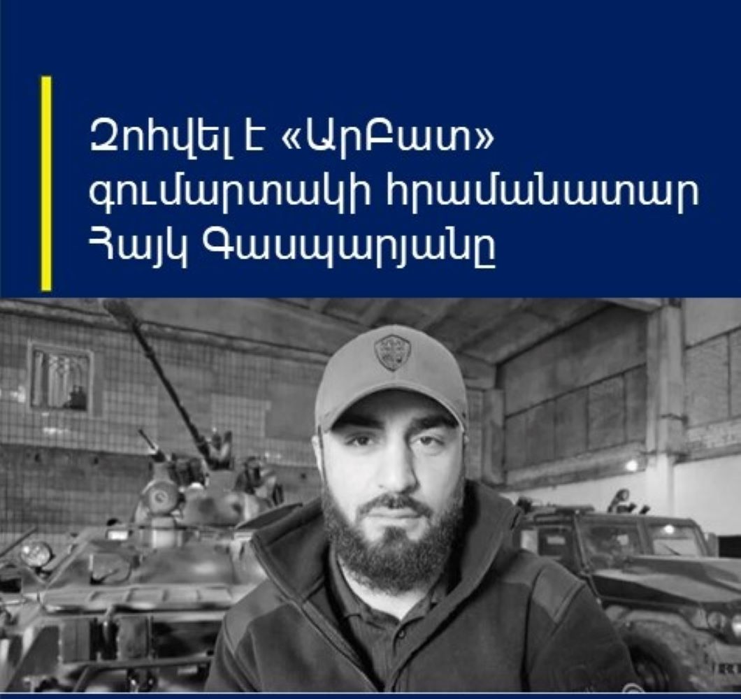 Անցյալ շաբաթ ռուս-ուկրաինական ճակատում զոհվեց «Արբատ»...