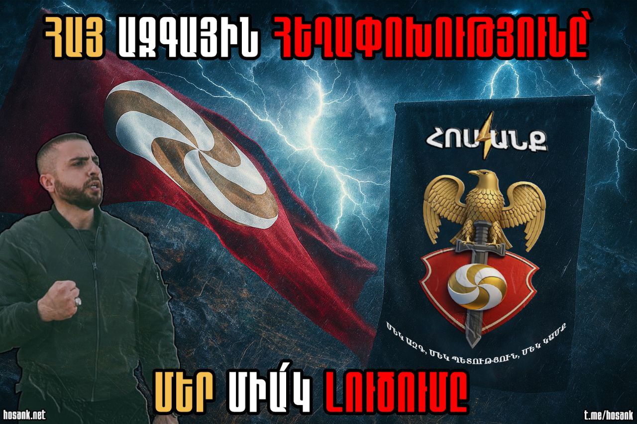 Երբ անընդհատ պնդում եմ, որ մեր ԱՄԲՈՂՋ քաղաքական համակարգը...