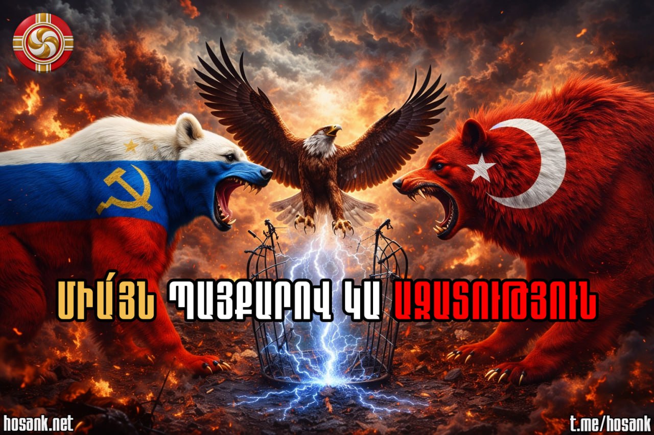 Գերագույն երջանիկ դավաճանը, շրջապատված իր քեմալական պատգամավորներով...