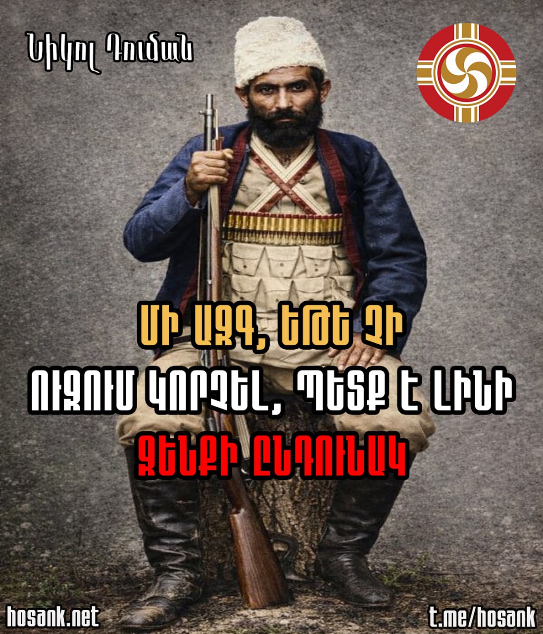 Այս օրերին մենք ունենք մի նիկոլ, ով նախկին հայադավների հետ համագործակցելով մեզ հինգ տարի առաջ դավադրաբար տարավ խայտառակ պարտության....