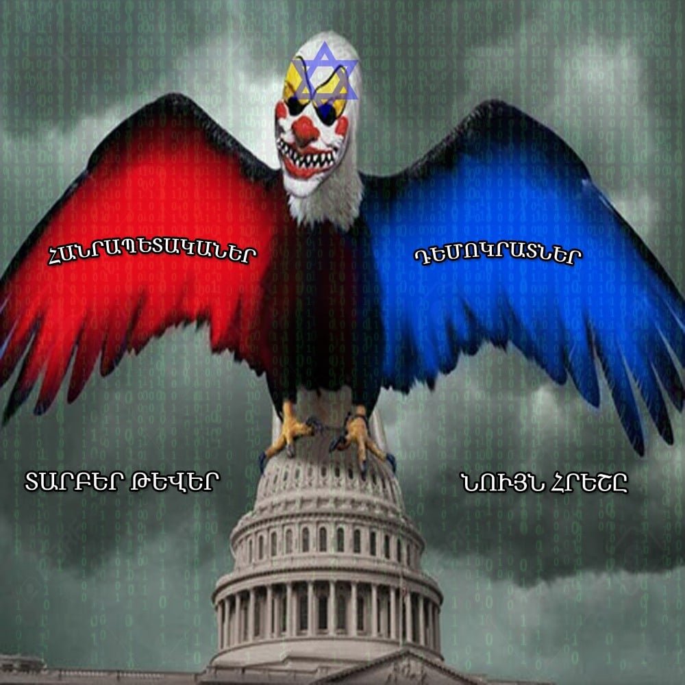 Ամերիկայում ժողովուրդը ընտրություն ունի քվեարկելու....