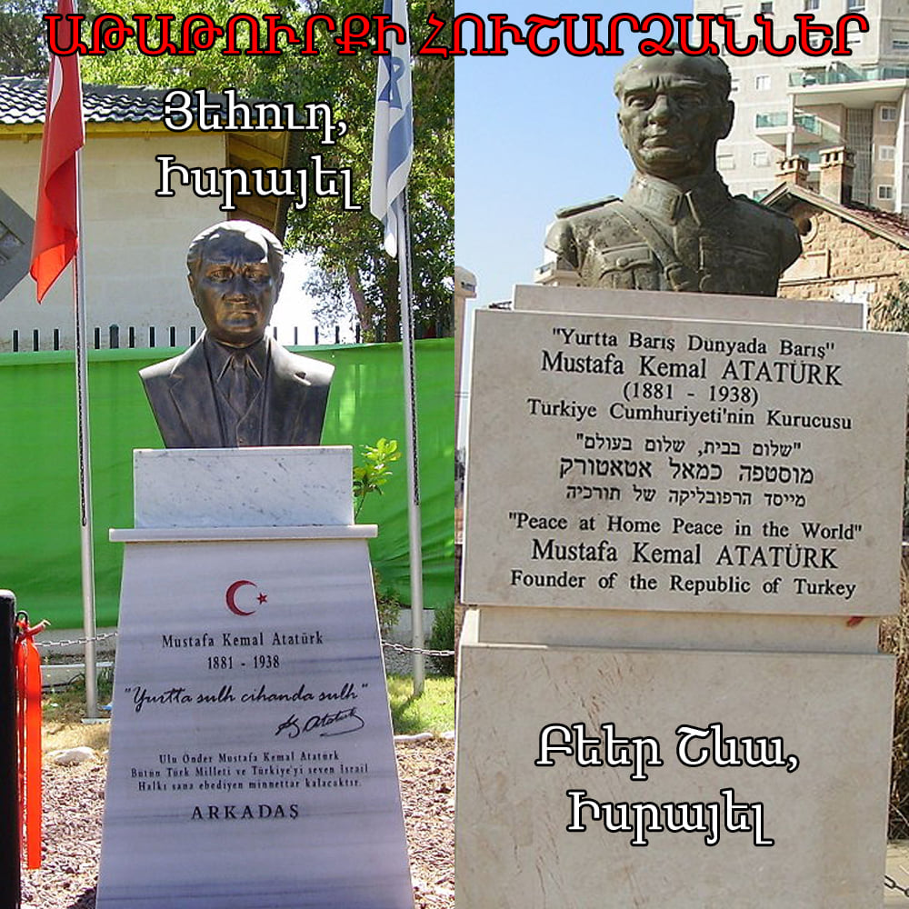 Ես ողջունում եմ Մեծ Ստի հուշարձանի պղծումը...