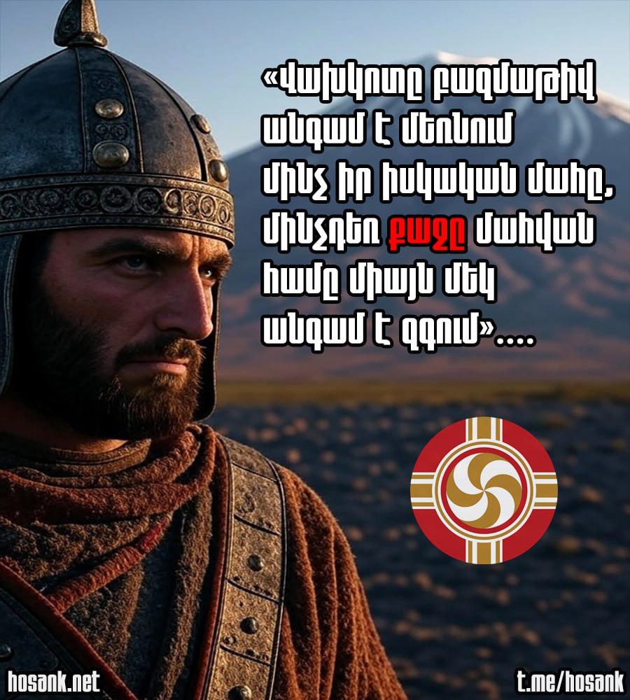 Շեքսպիրի «Յուլիոս Կեսար» ողբերգությունում հնչում է մի խոսք...