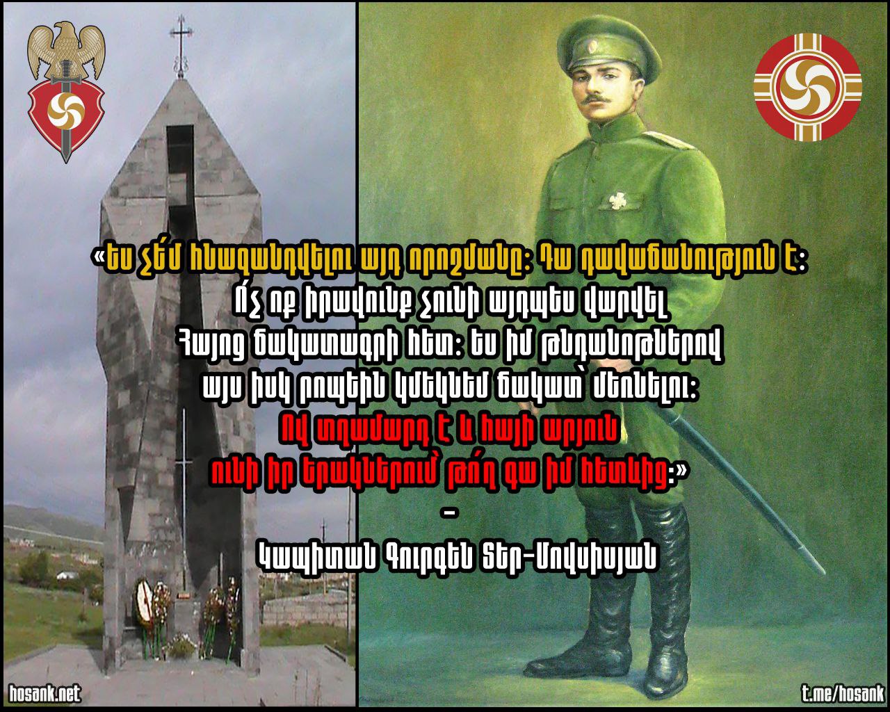 Այսօր՝ մեր Առաջին Հանրապետության հիմնադրման սրբագույն օրը...