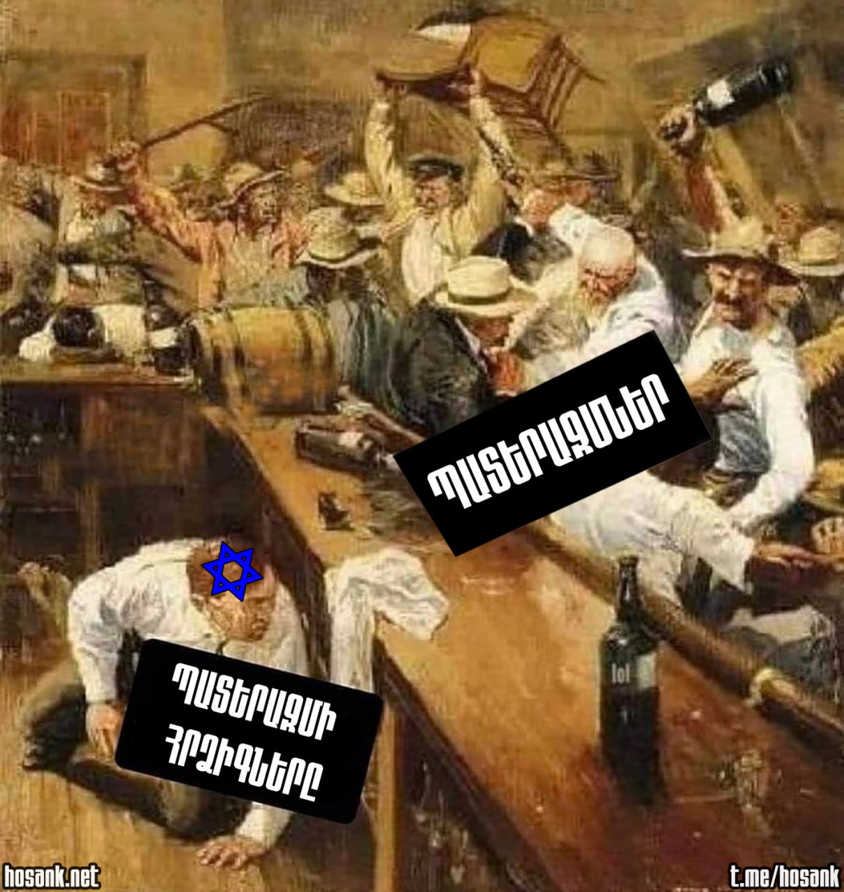 «Մենք՝ հրեաներս, մենք՝ ավերողները, հավերժ մնալու ենք ավերողներ...