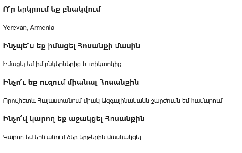 Եվս նոր երիտասարդ ցանկանում է անդամագրվել մեր շարժմանը...