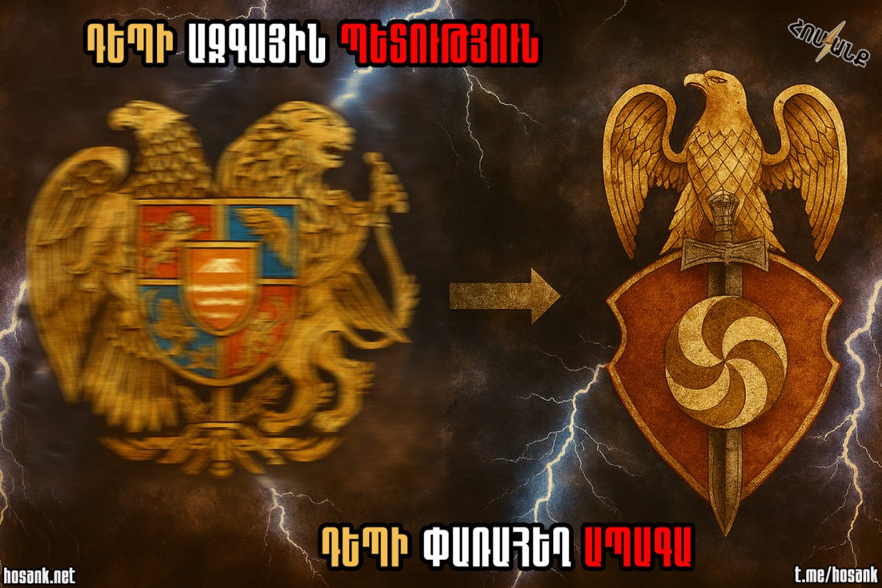 Երեսուն հինգ տարի առաջ մենք ընդունեցինք Հայաստանի...