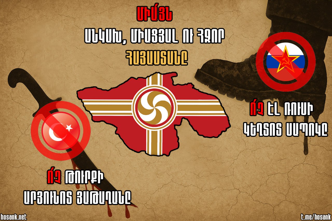 Վերջին 200-300 տարում ռուսների վարած քաղաքականության պատճառով...