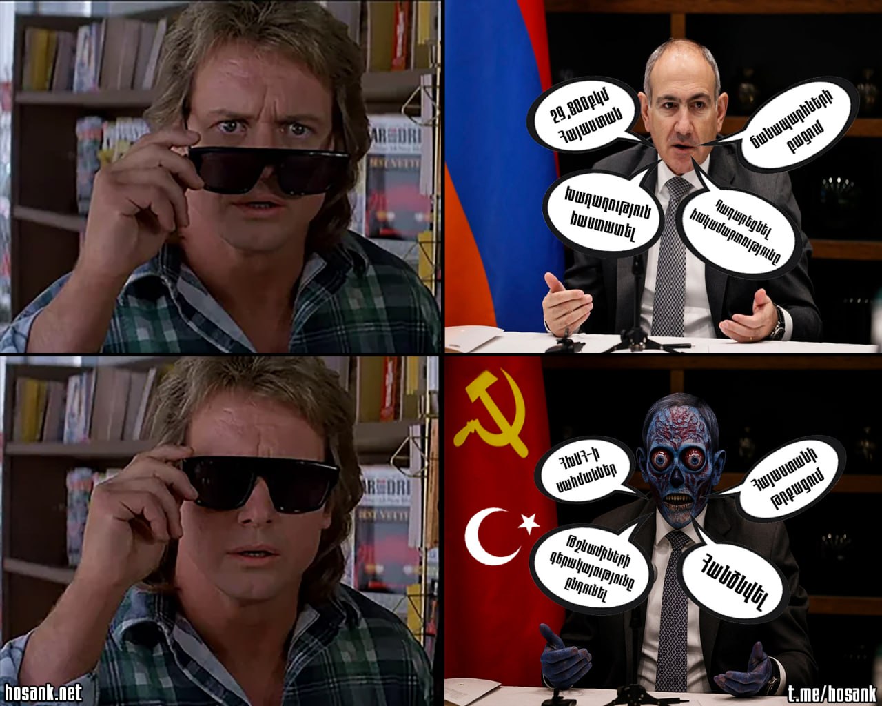 Նեոբոլշևիկները խաբուսիկ, օրվելական բառախաղերով փորձում են մեզ հիպնոսացել...