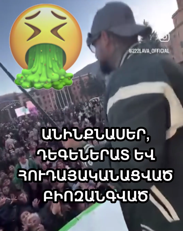 Առաջին անգամ, երբ այս նողկալի ու խայտառակ տեսանյութը տեսա...