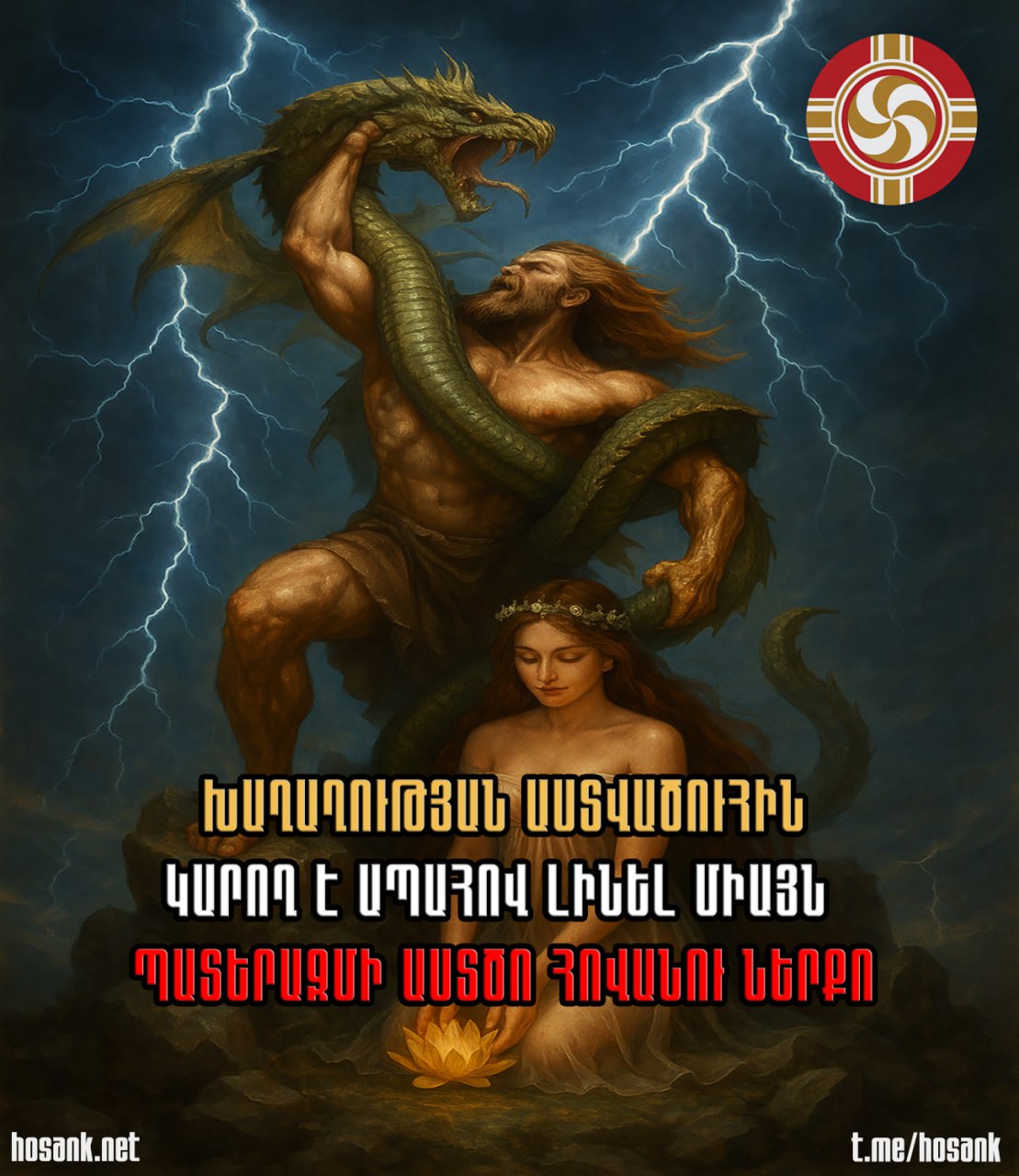Յուրաքանչյուր դարում Հայ ազգը ձգտել է խաղաղության...