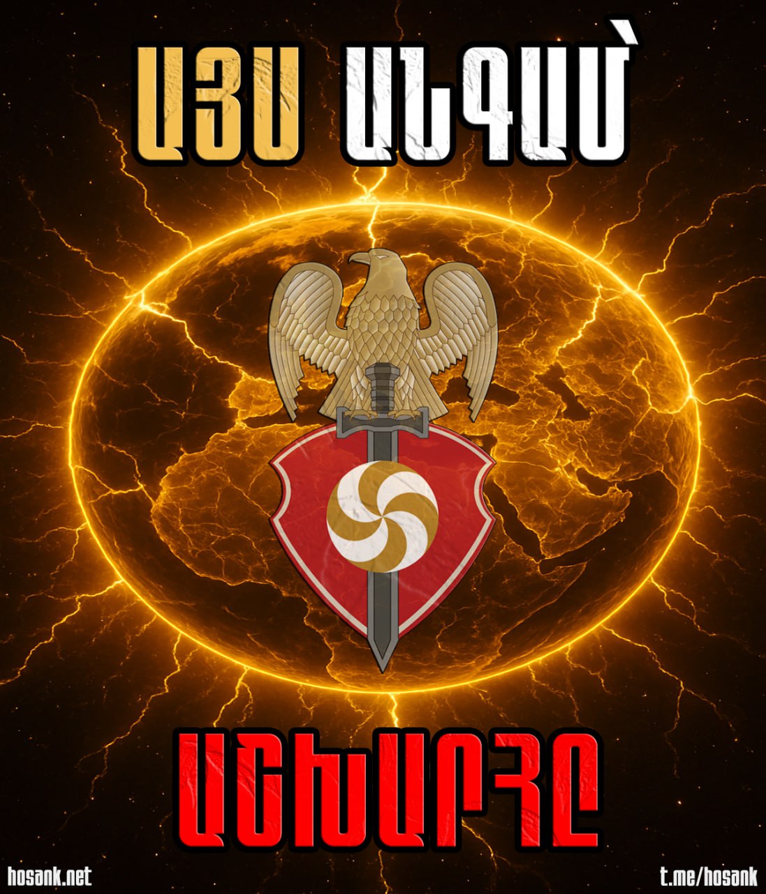 Ի՞նչ նկատի ունենք, երբ օգտագործում ենք «Այս անգամ՝ Աշխարհը» կարգախոսը...