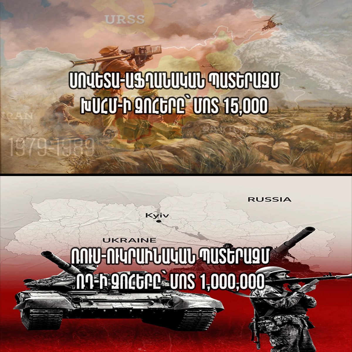 Երբ ասում եմ, որ ներկայիս Ռուսաստանի Դաշնությունը այս ռուս-ուկրաինական պատերազմի ավարտից հետո...