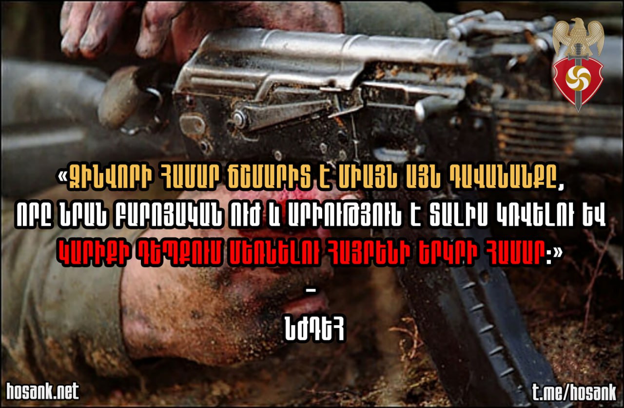 Մարդու իրավունքն է հավատալ այն ամենին...