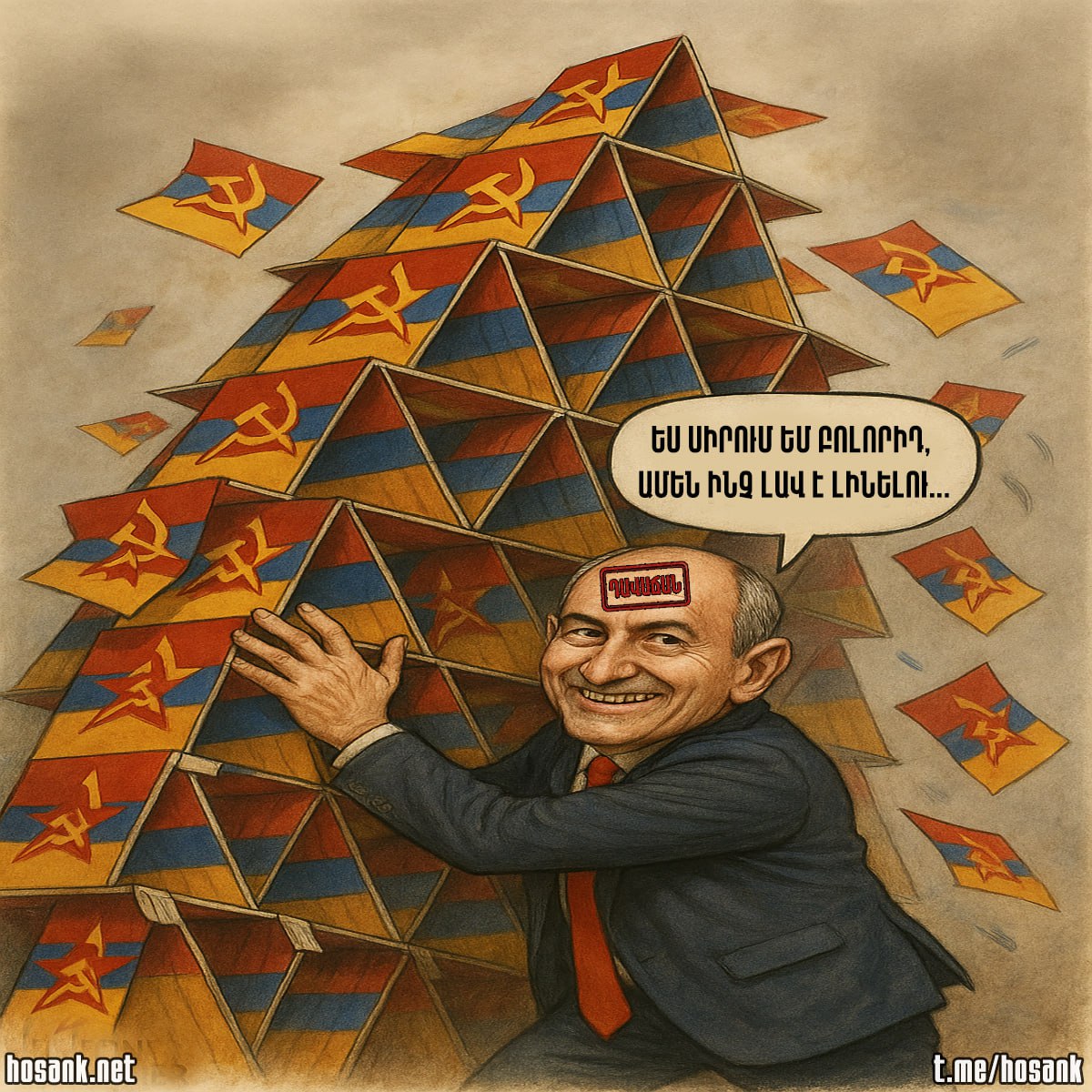 Կառավարության ու կեղծ «ընդդիմության» մեջ վխտող հայադավները որքան էլ ասեն...