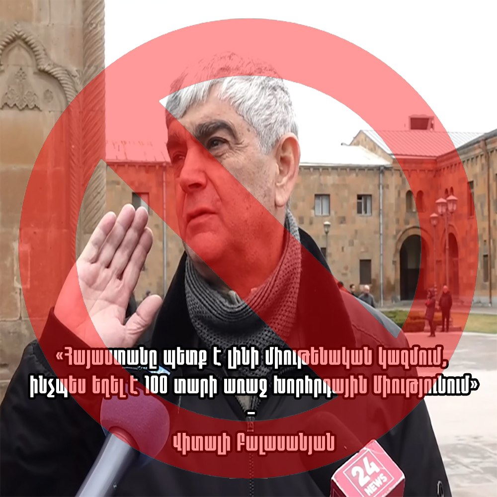 Ներկայիս հայրենադավ քաղաքական էլիտայի և ծախված ռուսոֆիլ գեներալիտետի...