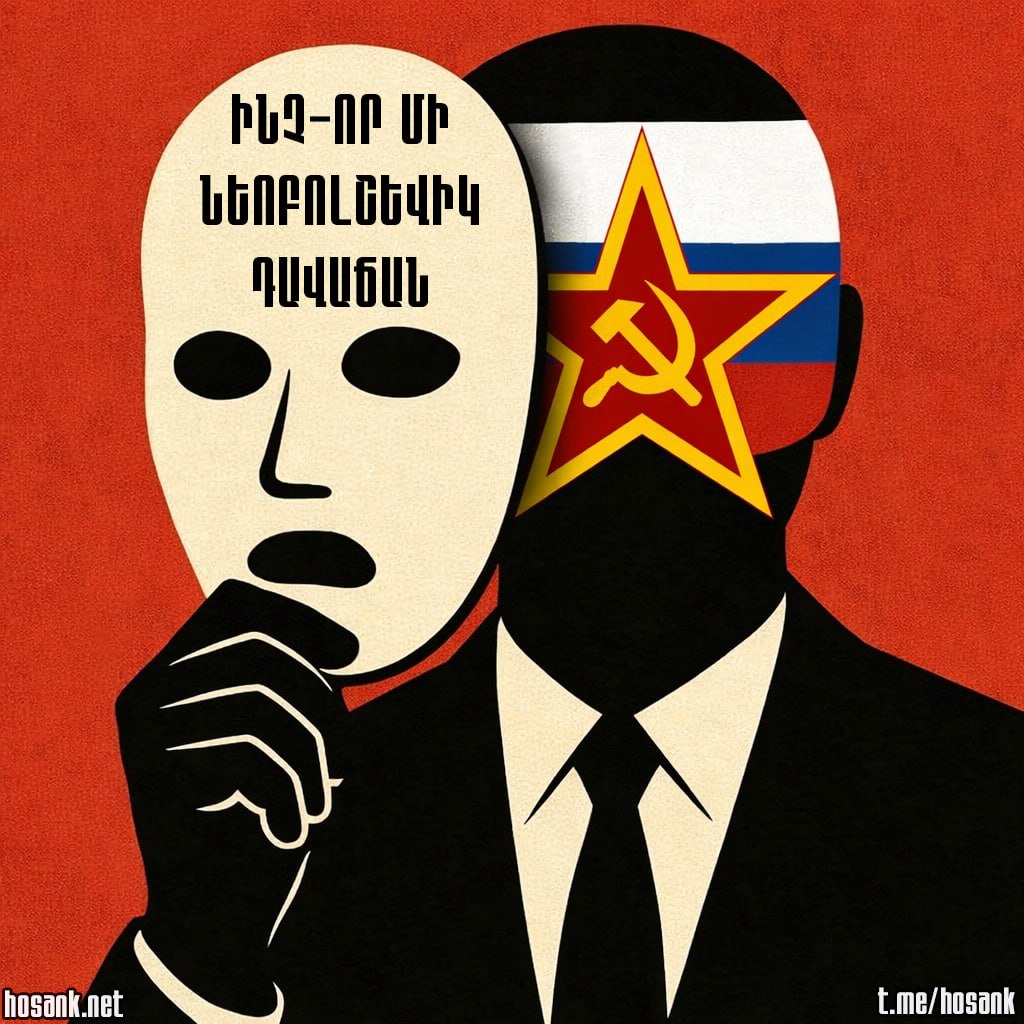 All political parties in Armenia, consciously or unconsciously...