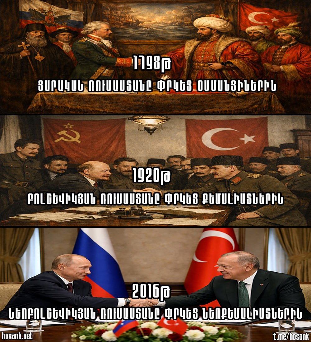 Հաճախ նշում եմ, որ ռուսական կայսրությունը...