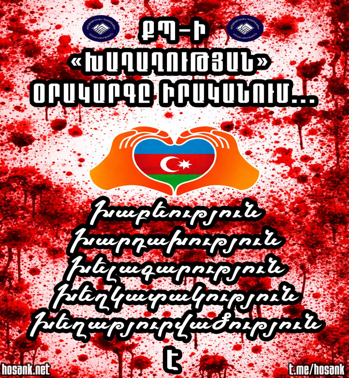 Հայաստանի հյուսիսում մեր ոխերիմ «դաշնակից»...