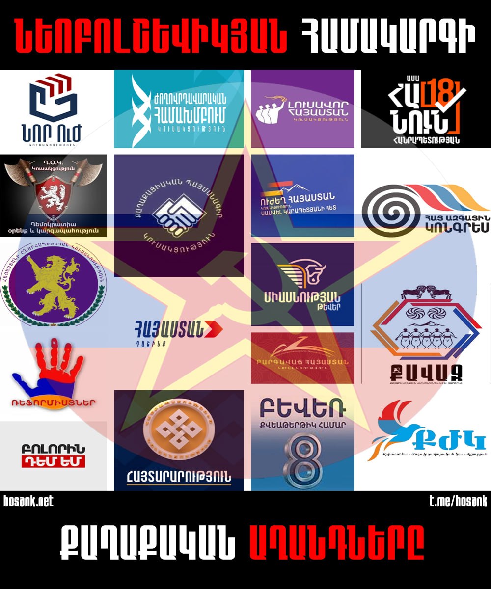 Մեր ամբողջ քաղաքական համակարգը բռնազավթված է հակահայկական ուժերի կողմից...