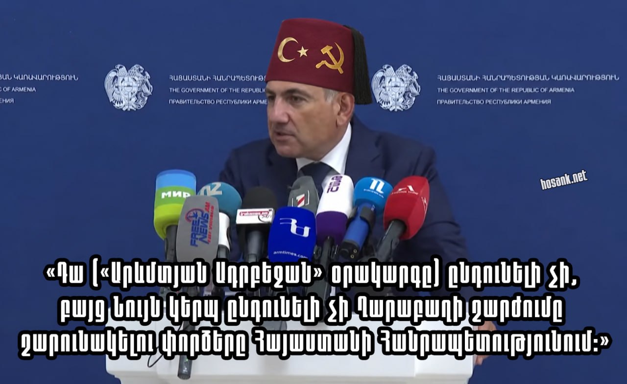 Մի քանի օր առաջ Գերագույն թրքոֆիլ վիժվածքը պատասխաեց լրագրողների այն հարցին...