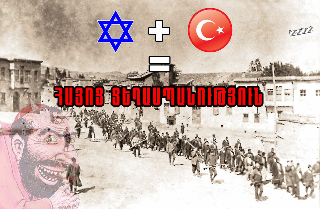 Քանի որ մարդիկ դեռ խոսում են Իսրայելի՝ Հայոց ցեղասպանության ճանաչման մասին...