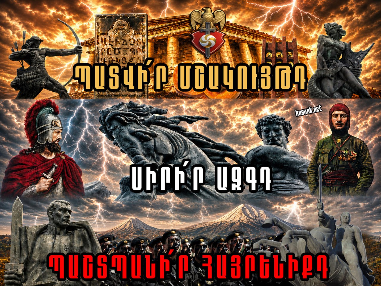 Իմ ողջ գիտակից կյանքում ապրել եմ մի պատվիրանով...