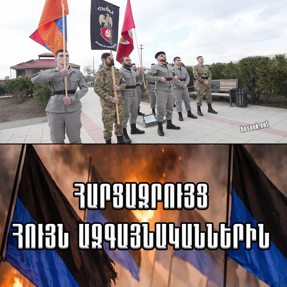 Իմ հարցազրույցը հույն ազգայնականներին...