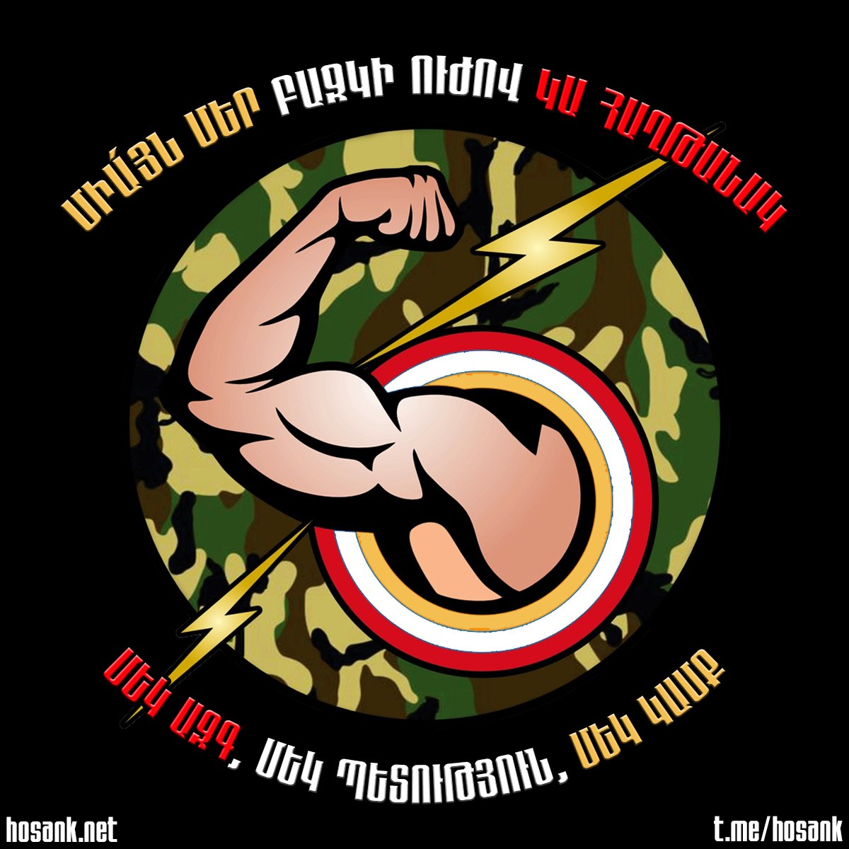 Եթե ուզում ենք իրական դաշնակիցներ, և ոչ ընդամենը հովանավորողներ...