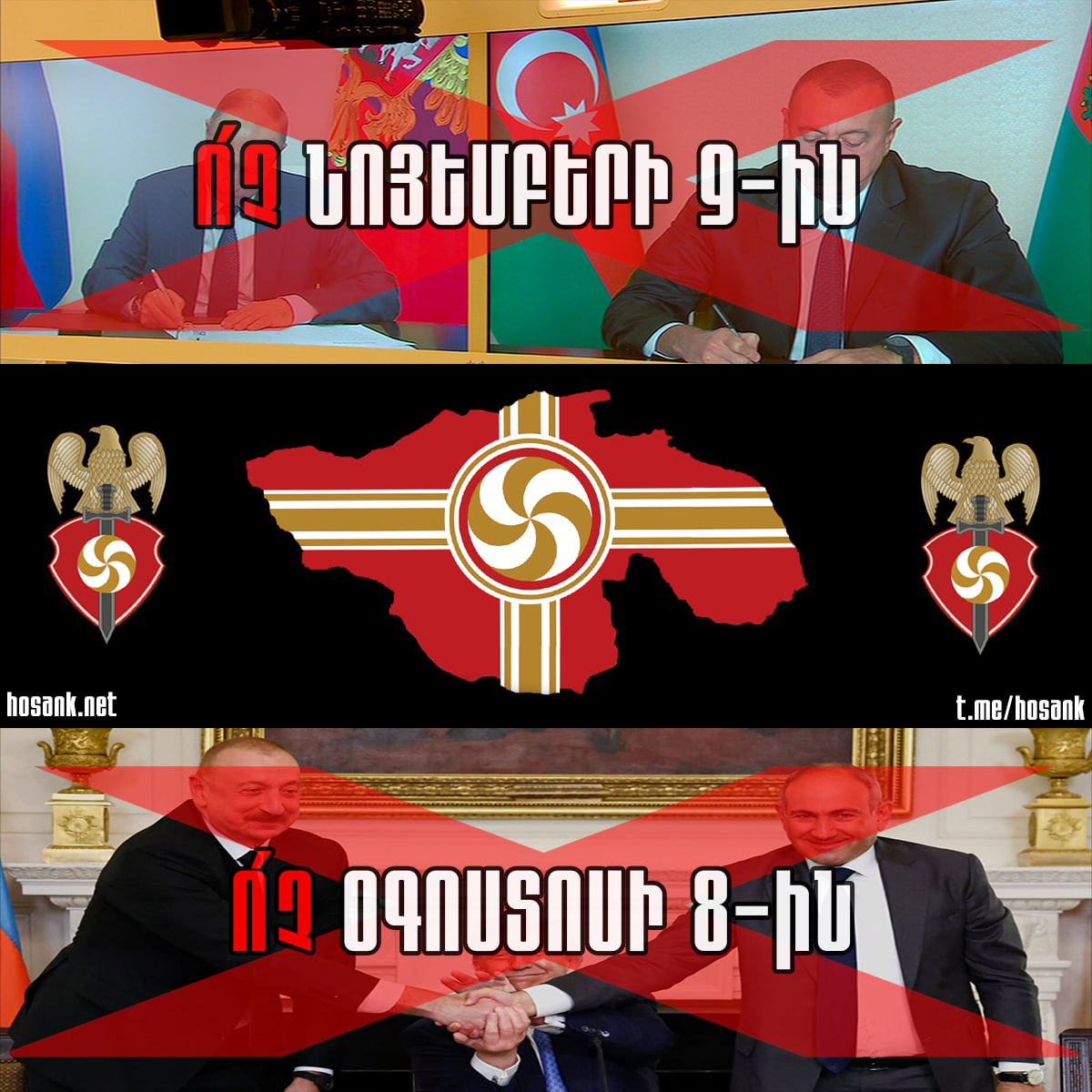 Ռուսամետները կողմ են Նոյեմբերի 9-ի հայտարարությանը և դեմ՝ Օգոստոսի 8-ի համաձայնագրին, իսկ...